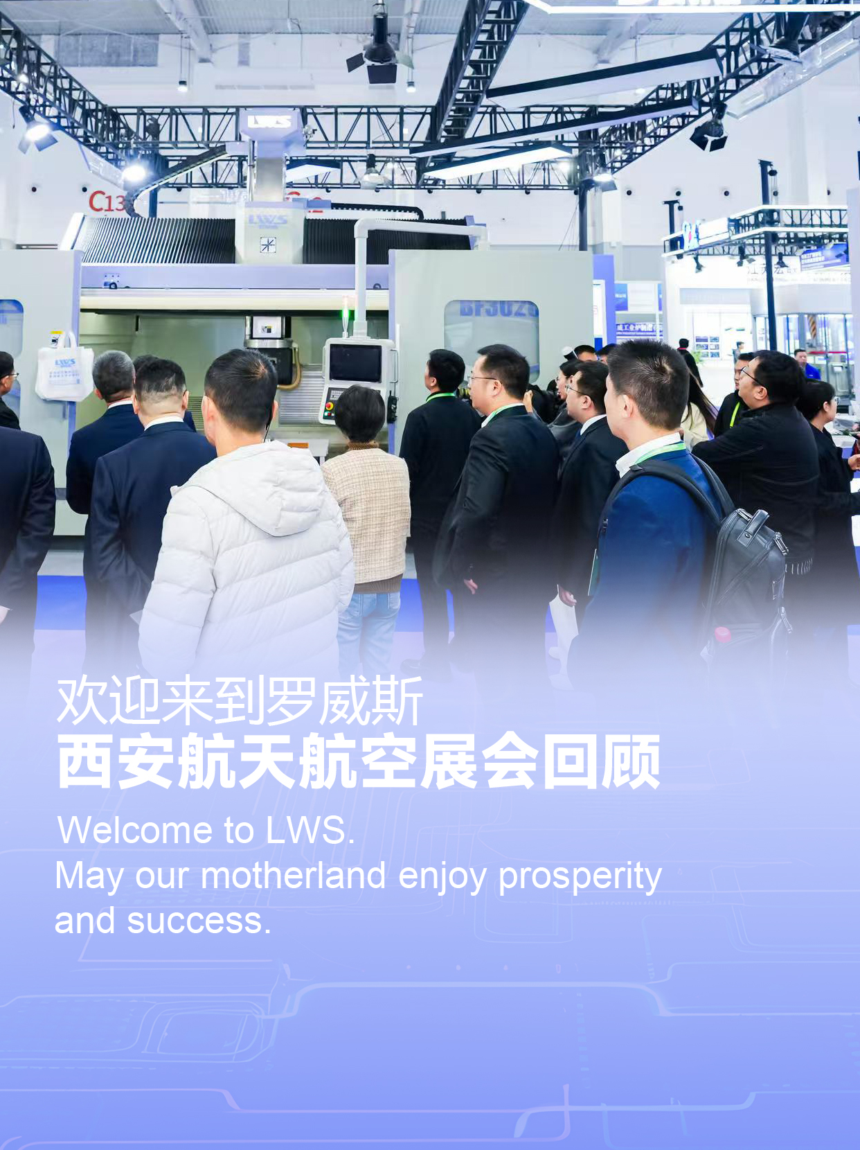 西安航空工藝設備博覽會圓滿成功